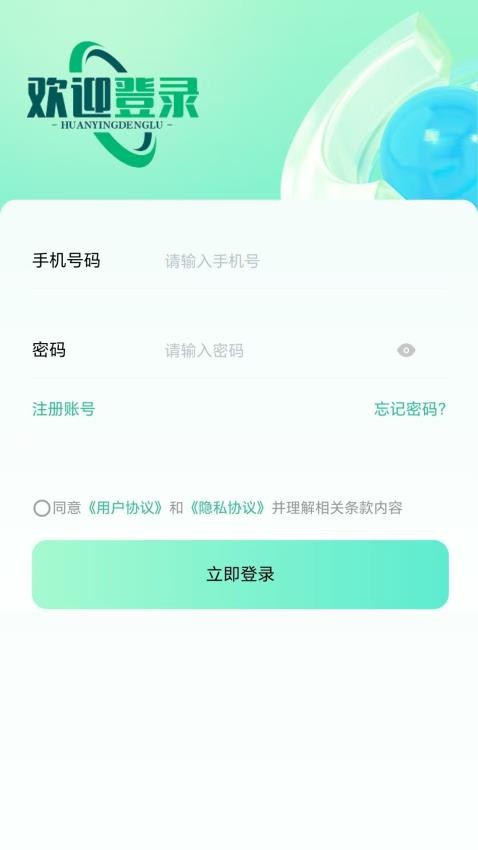 玉视界官网版v1.0.3 2