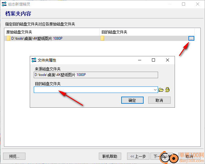 SmartSync Pro(同步備份軟件)