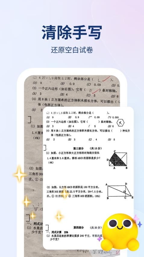 小熊搜题王官网版v1.2.3 2