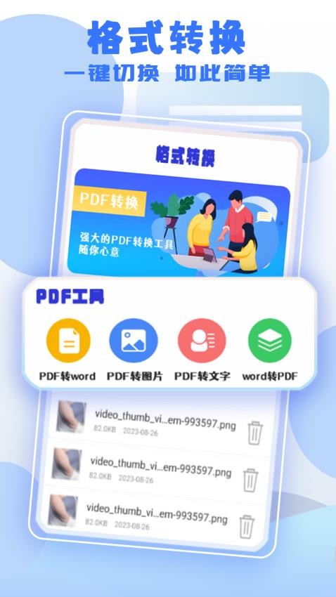 文件闪传助手最新版v1.0.0 2