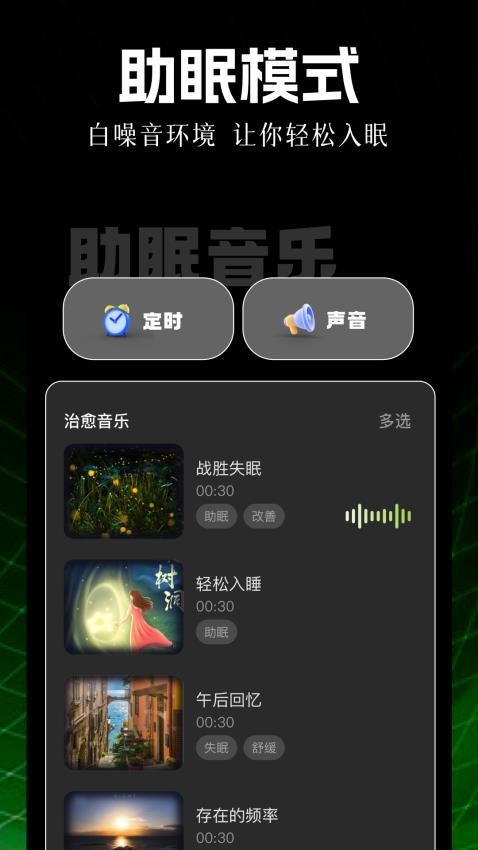 電子木魚大師最新版v1.2 3