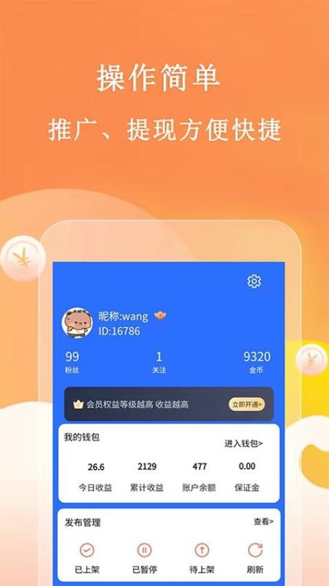 趣味悬赏最新版v2.1.0(4)