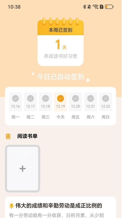 步步好彩行官网版v2.0.1 4