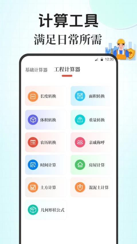 点数相机iCount手机版v3.0.0 1