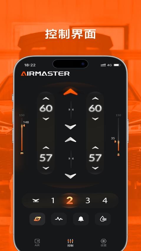 AIRMASTER軟件v1.0.9 1