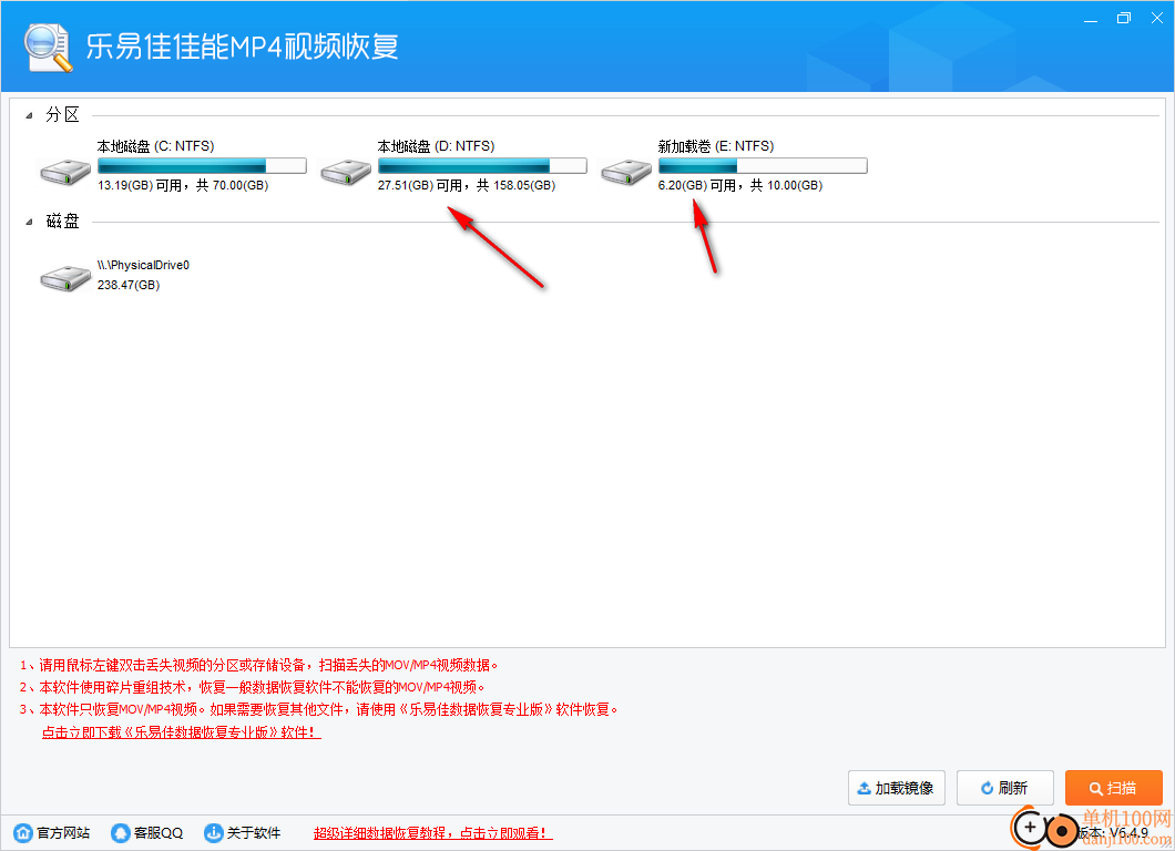 樂易佳佳能MP4視頻恢復軟件