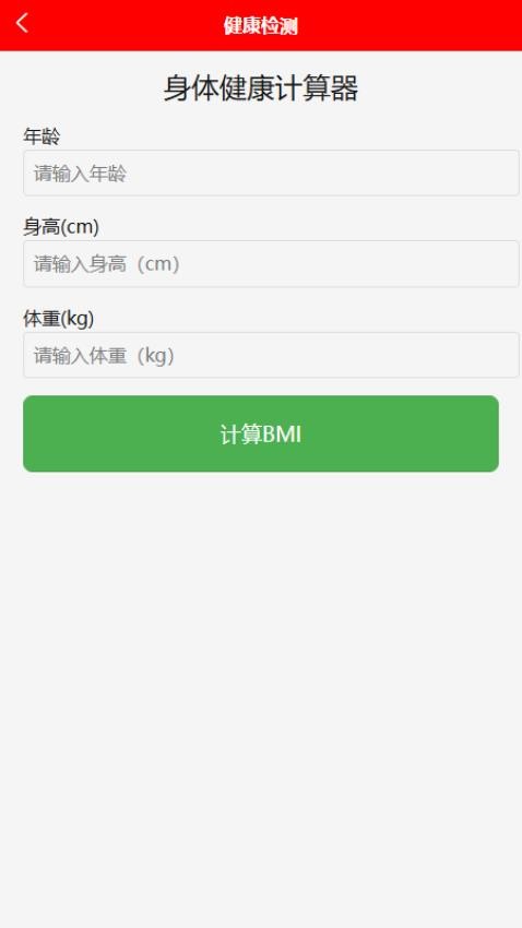 润动研手机版v1.0.0 1