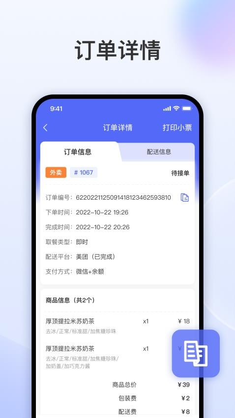 发发助手手机版v1.38.1(4)