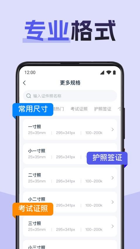 职业证件照最新版v1.0.0 2