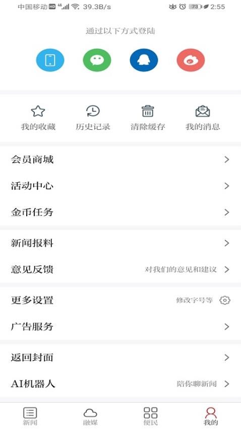 药都樟树官网版v3.1.2 3