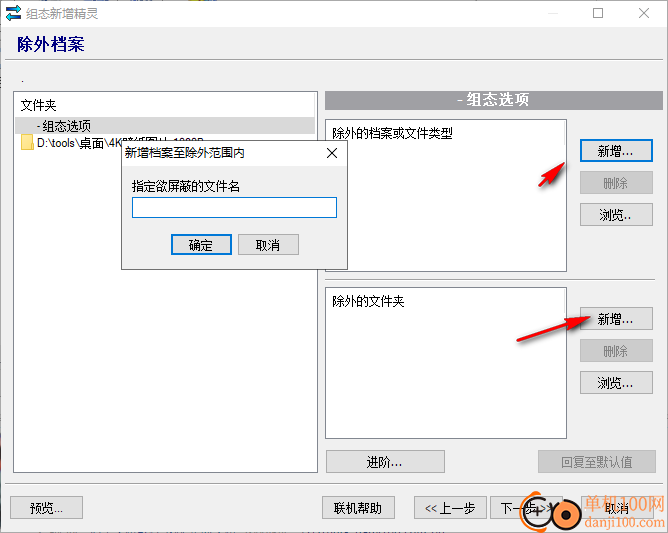 SmartSync Pro(同步備份軟件)