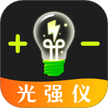 光強(qiáng)LM照度計(jì)最新版 v2.3.5