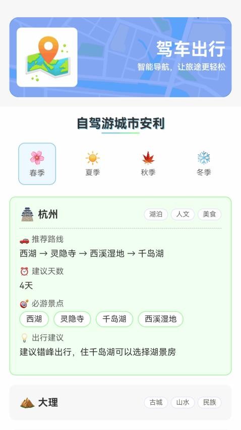 百德卫星实景导航免费版v1.0.2.0202412231523 2