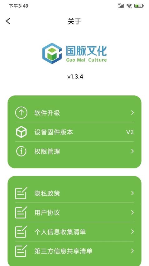 灵智Appv1.3.4 1