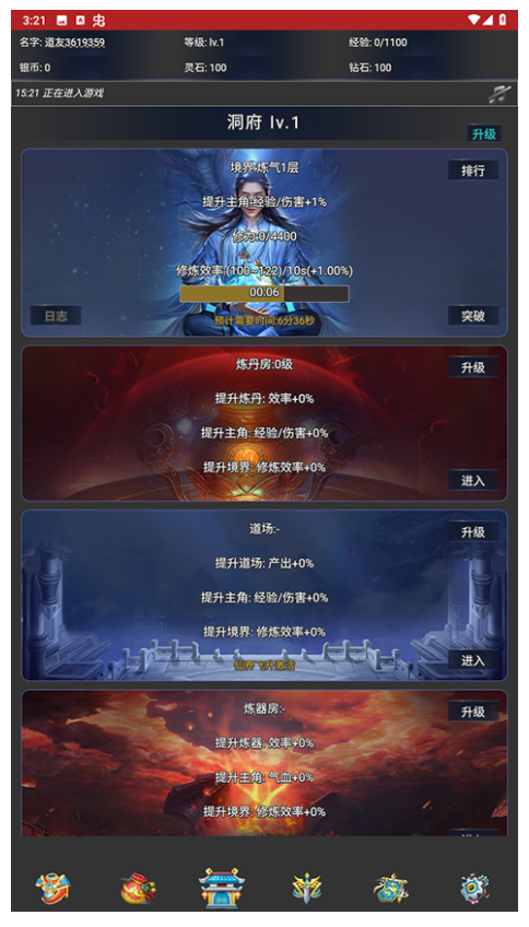 离线修真无限游戏v2.0.2 2