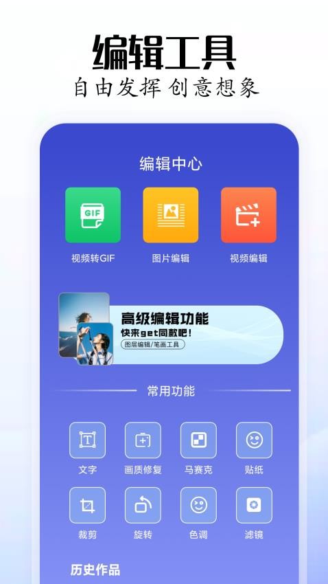 爱思手机助手APP最新版