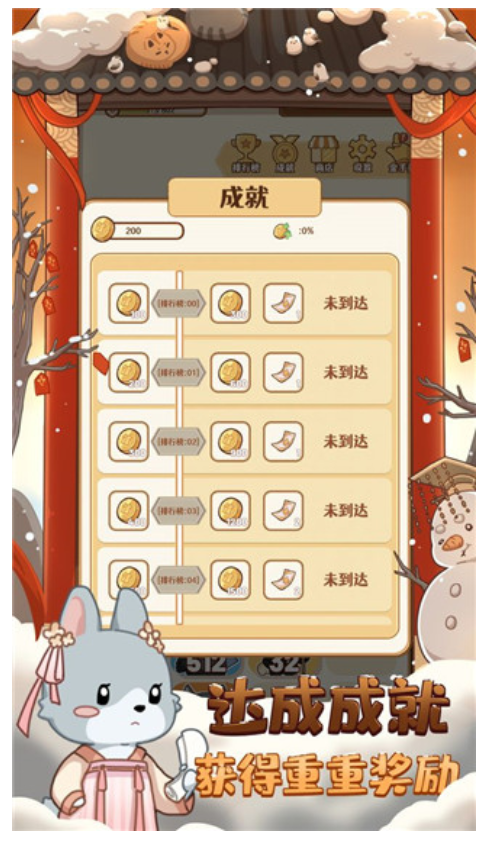 2048內卷游戲v1.3.13 4