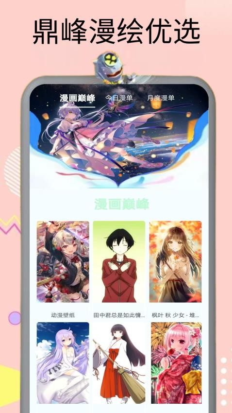 喵上漫绘官方版v1.1.3 3