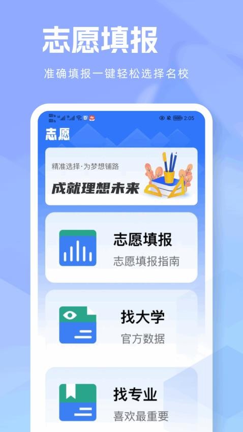 快答案最新版v1.0.1 4