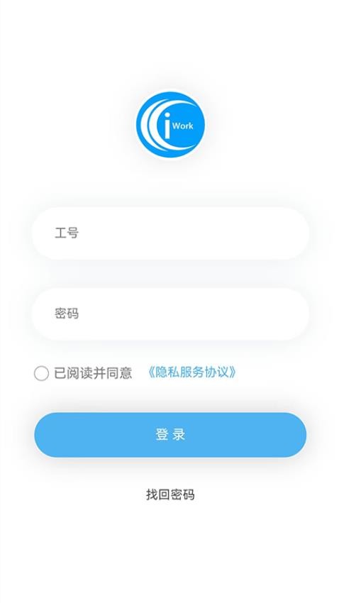 i上班最新版v1.1.5(1)