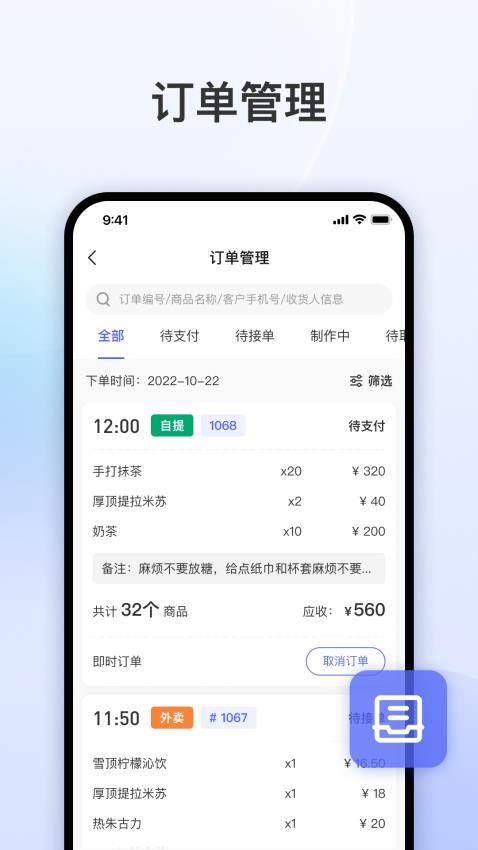 发发助手手机版v1.38.1(5)