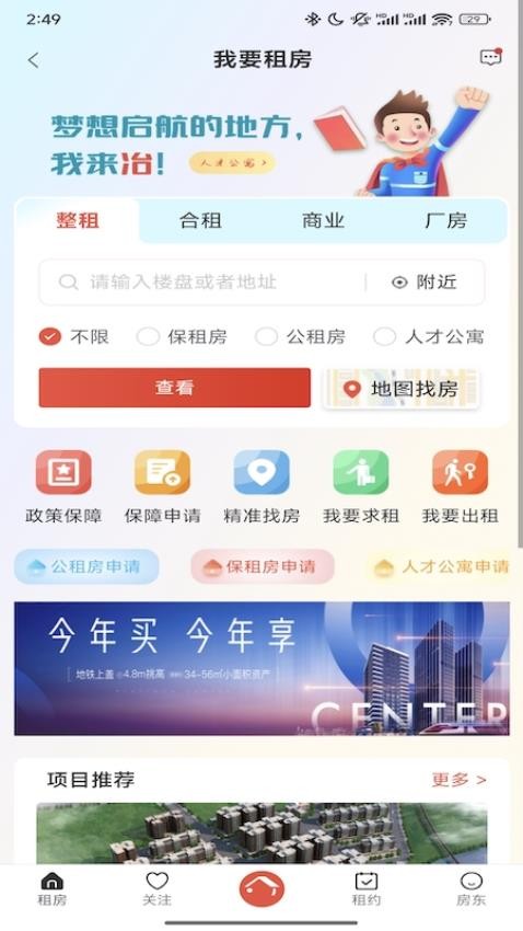 好房链官网版v1.0.0 1