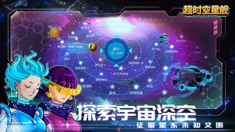 超时空星舰v0.999.16 4