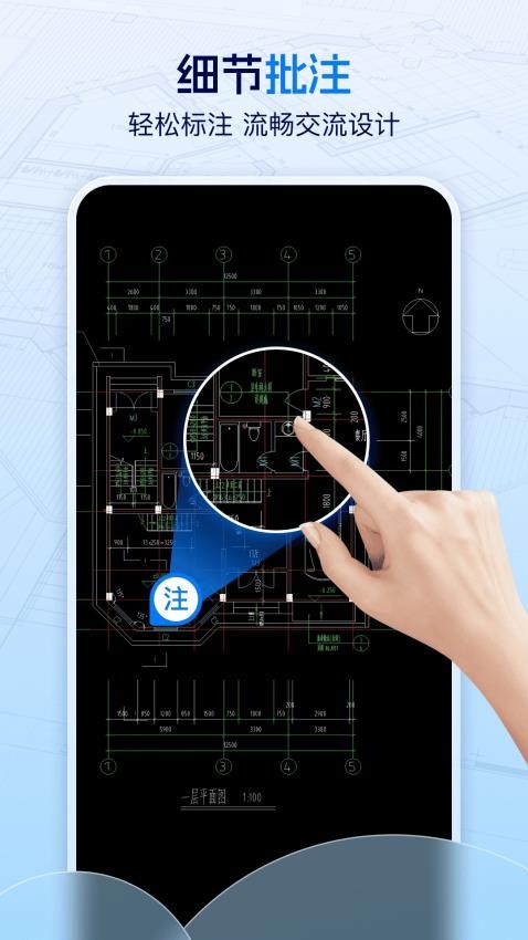 手机CAD看图大师最新版v1.0.0 3