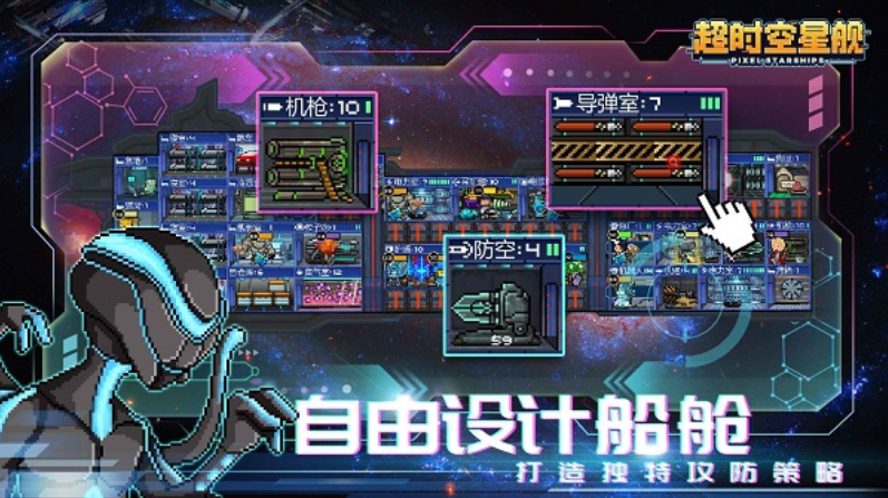 超時空星艦v0.999.16 1