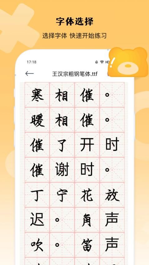 全民汉字王最新版v1.1 3