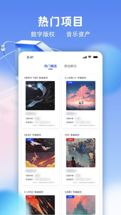 巢音世代appv4.2.3 1