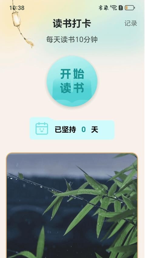 步步好彩行官网版v2.0.1 1