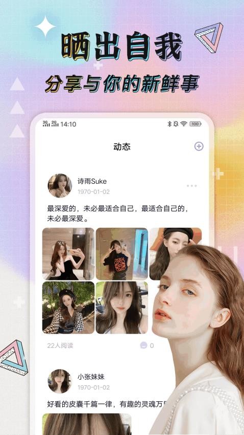 俏密选美官网版v1.0.1 3