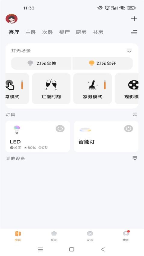 Seity smart官方版v1.5.0 4