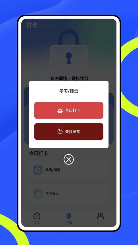 班级小助手官网版v1.0.0 1