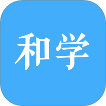 和學(xué)教育客戶端 v1.1