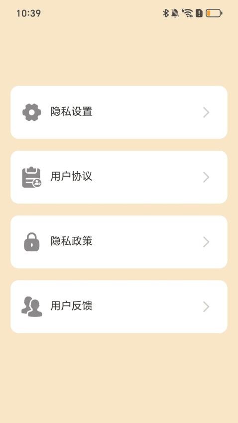 步步好彩行官网版v2.0.1 3