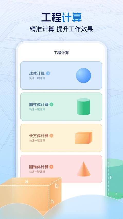 手机CAD看图大师最新版v1.0.0 1