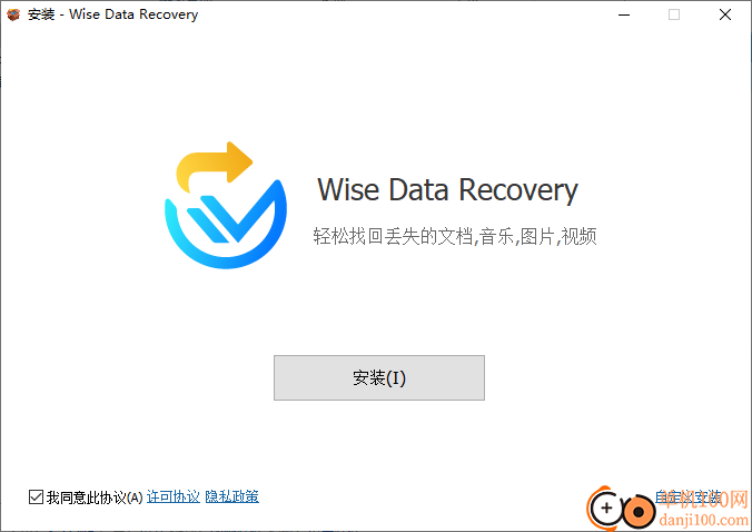 Wise Data Recovery(数据恢复工具)