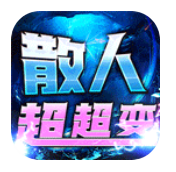 烈火戰神手游 v1.0.0