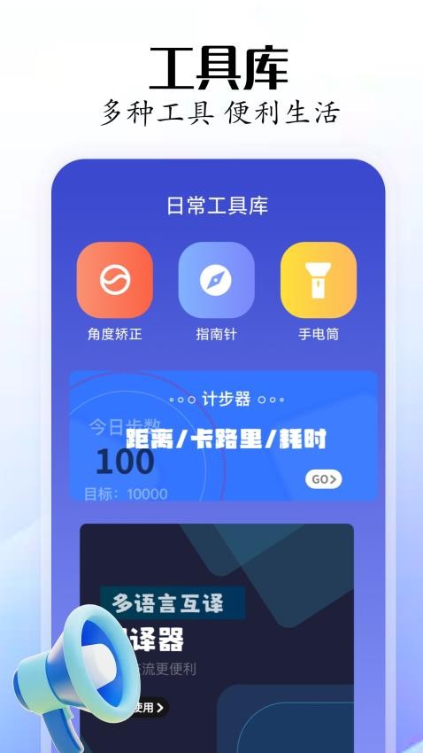 爱思手机助手APP最新版v1.2 3