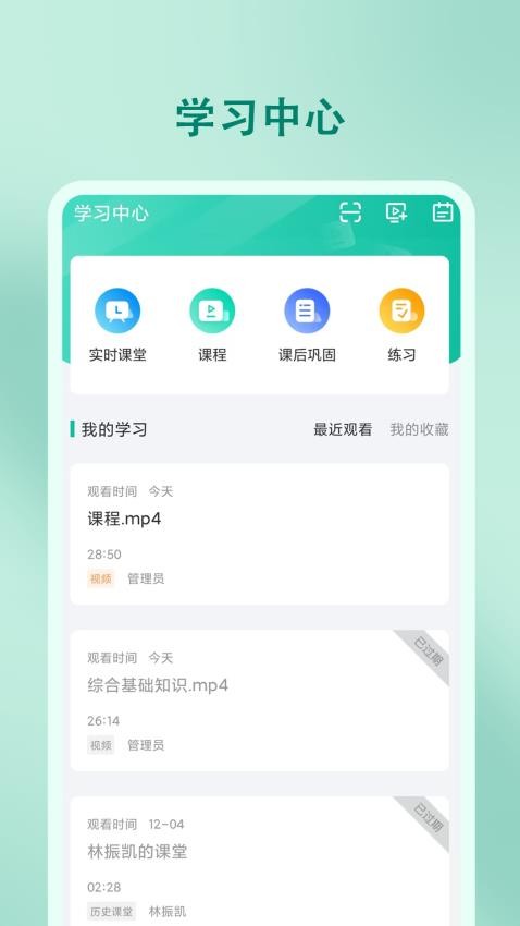 尚智教育appv5.49.265 5