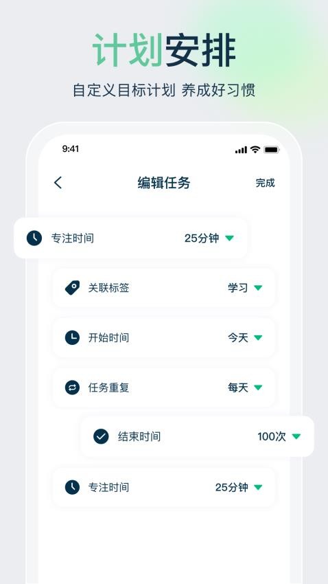 时间管理大师最新版v1.4 4