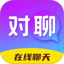 對聊交友官網版 v17.0.3