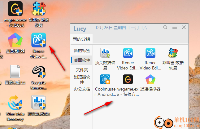 Lucy(快速启动App)