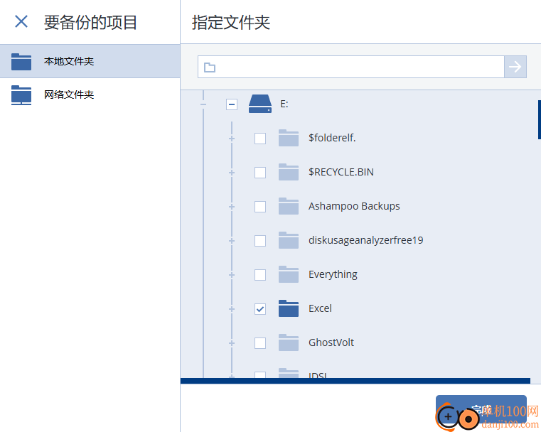 Acronis Cyber Backup(电脑文件备份软件)