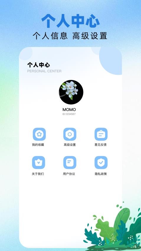 TopMobile免费版v1.1 2