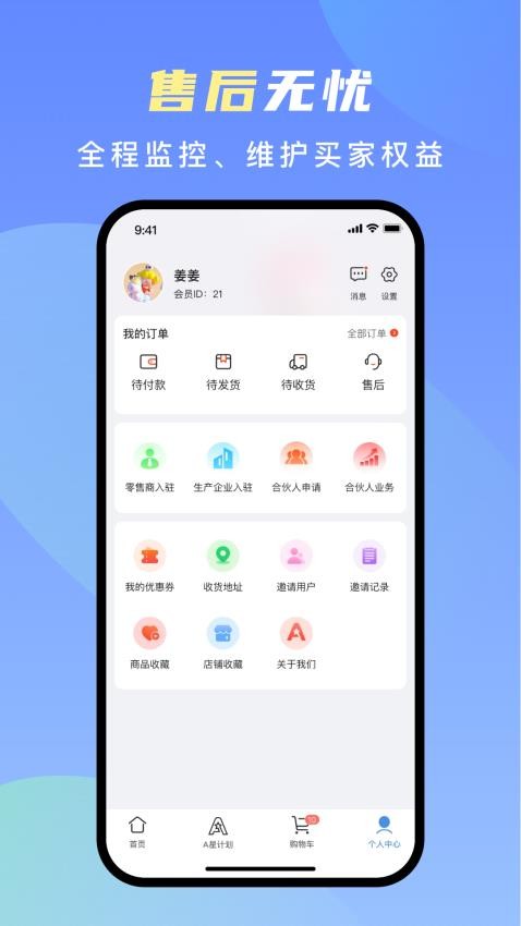 星元单官网版v1.0.1 5