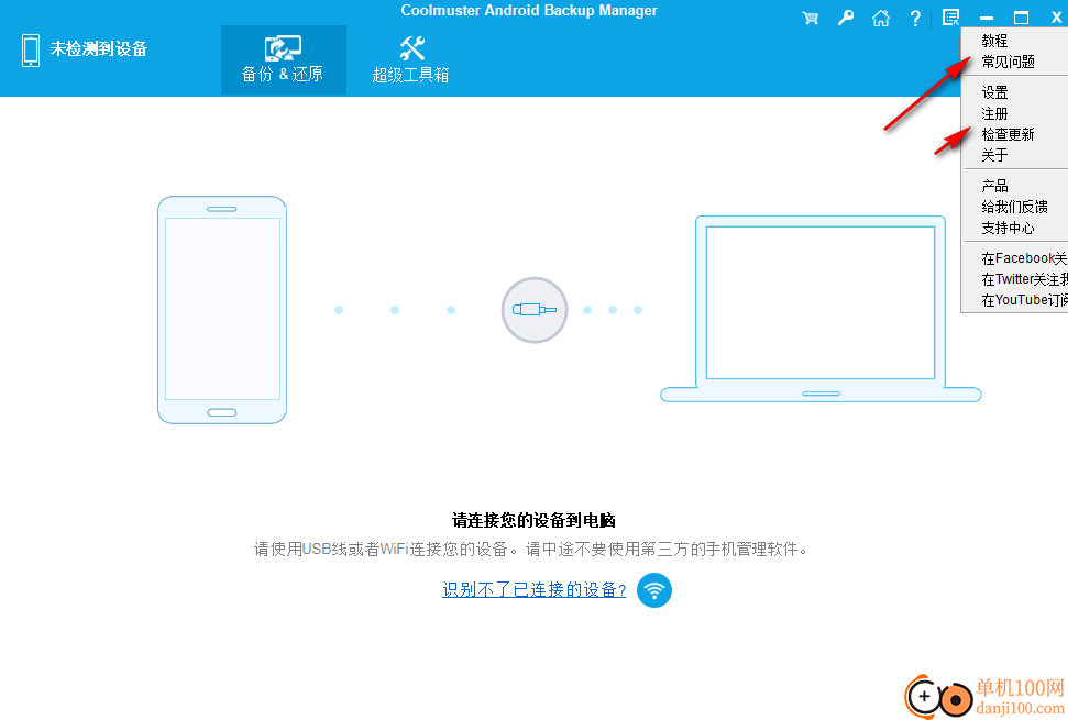 Coolmuster Android Backup Manager(安卓數據備份工具)