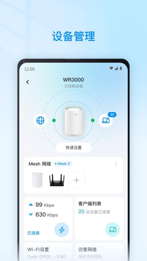 Cudy軟件v1.0.0 1